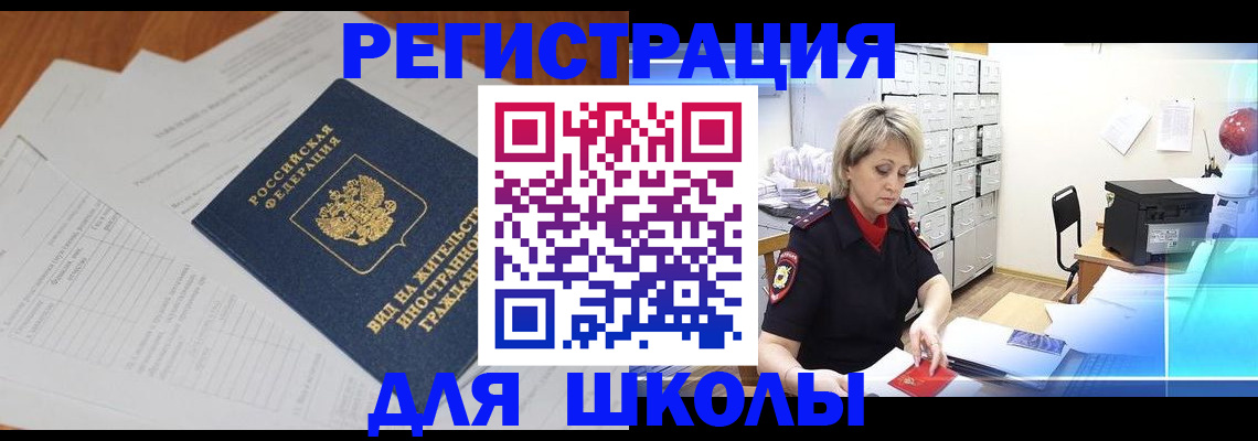 прописка штамп в Североуральске