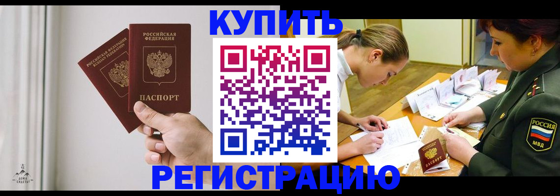 прописка для школы в Североуральске