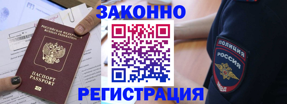 временная регистрация собственник в Североуральске