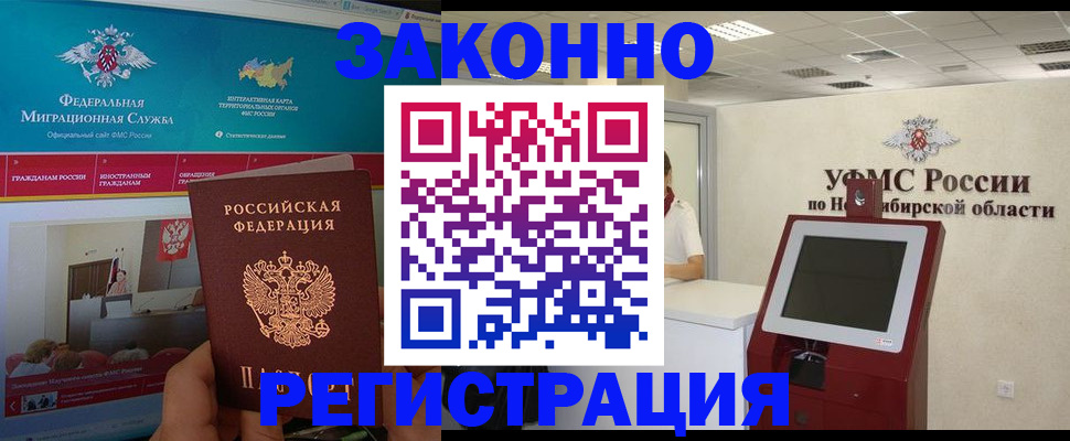 прописка штамп в Североуральске